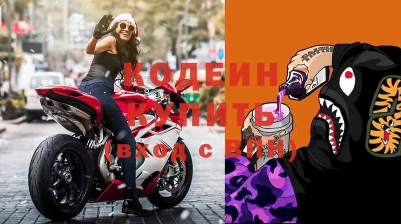 KRAKEN ссылки  Буйнакск  Кодеиновый сироп Lean Purple Drank 