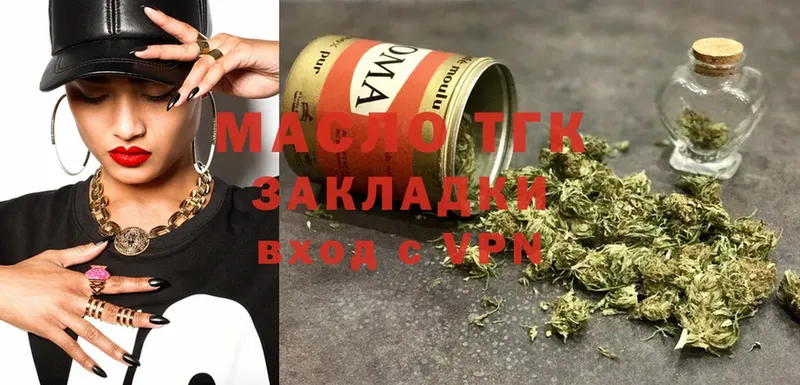 Дистиллят ТГК гашишное масло  Буйнакск 